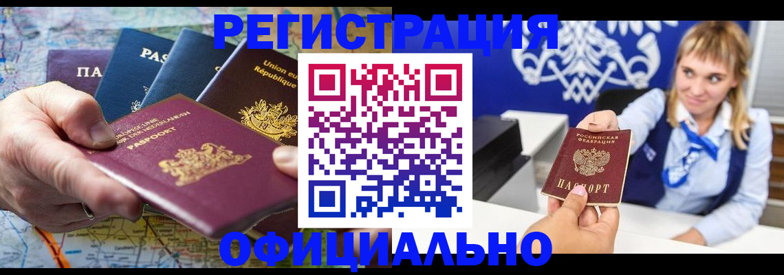 прописка в квартире в Павловске